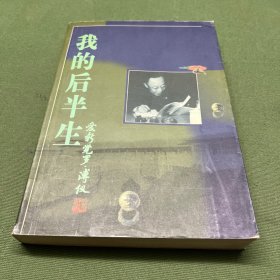 溥仪书系统-溥仪的后半生