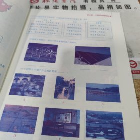 义务教育地理填充图册八年级下册 无版权页