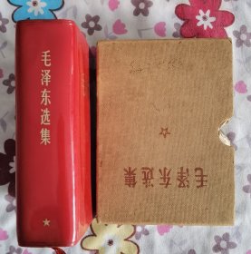 毛泽东选集（合订1卷本）
