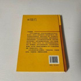 黄金昶肿瘤专科二十年心得：秘鲁名特药材鉴别与服用丛书  品相如图 现货 当天发货