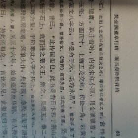 三国演义（会评本）（上下）