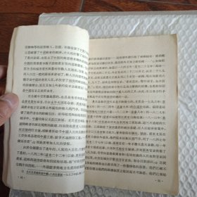 洪秀全 (1955年一版一印 繁体 ）