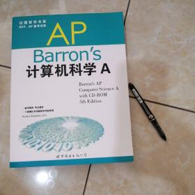 Barron's AP计算机科学A