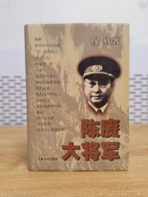 陈赓大将军