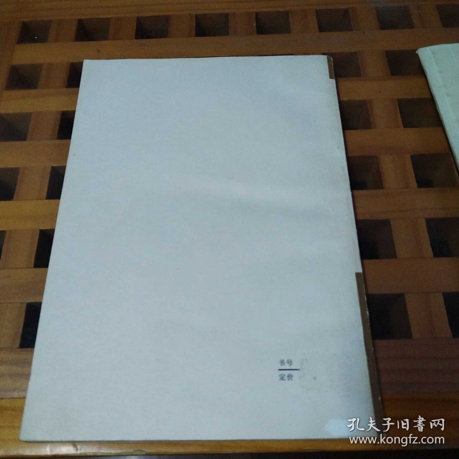 越史丛考