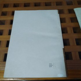 越史丛考