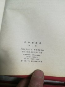 毛泽东选集第一，二，三，四卷合售