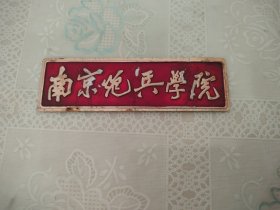 铝质标牌