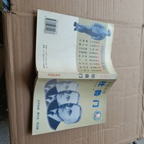 走向冷战 杜鲁门