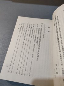 中国通史简编修订本第二编