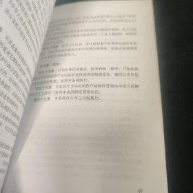 医疗护理管理文件汇编