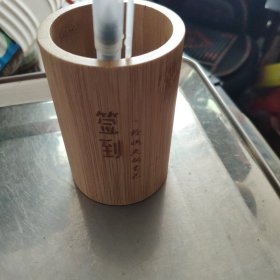 竹笔筒