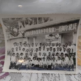 福建师范（一周年校庆）