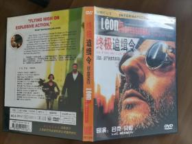 经典电影：终极追缉令/这个杀手不太冷 1DVD【国英双语配音】（个人收藏，干净品相好，正常播放）【盒装】 货号：SYS