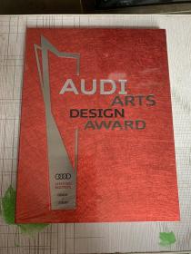 AUDI ARTS DESIGN AWARD（【奥迪艺术设计奖   限量版】）（全新塑封）
