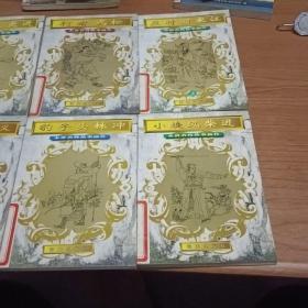 及时雨宋江(上)小旋风柴进，玉麒麟卢俊义，豹子头林冲，九纹龙史进，行者武松