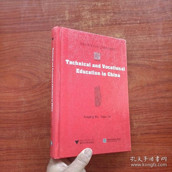 Technical and Vocational Education in China 中国职业技术教育