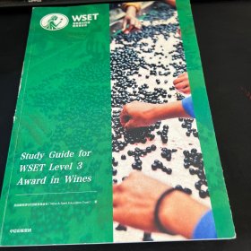Study Guide for WSET Level 3 Award in Wines WSET 第三级葡萄酒认证学习指导 英文版