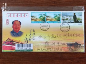毛泽东诞生一百二十周年纪念首日挂号实寄封一套