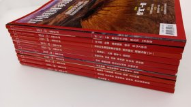 中国国家地理2015年 1~12, 缺10 11册合售