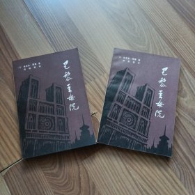 巴黎圣母院