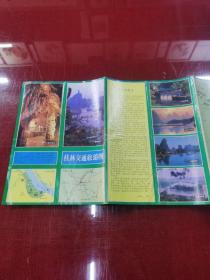 【80/90年代】B组   广西桂林市交通图/旅游景点景区导游图/卫星影像图/公交路线图等1984年6月一版一印1张/1988年7月一版一印1张/ 1992年3月一版一印1张 3张合售