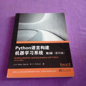 Python 语言构建机器学习系统 第2版（影印版）