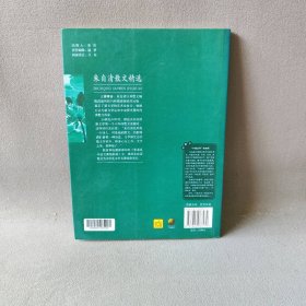 六角丛书中外名著榜中榜·朱自清散文精选(新版)