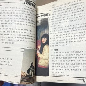 同心爱者不能分手：林白VS蔡锦