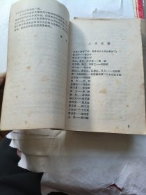 侍卫官杂记上下