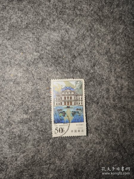 1998-19邮票1枚有瑕疵