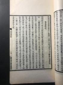 升平署岔曲（著名评剧表演艺术家李文芳签名钤印自藏本，线装一册。内钤五方印鉴）