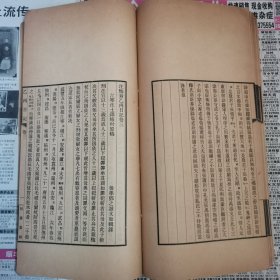 民国白纸线装本《汪悔翁乙丙日记》江宁汪士铎著，以汪氏亲身历见记载太平天国史事，也是清代以来议论中国人口问题最多的一部著作，大开本一册全。