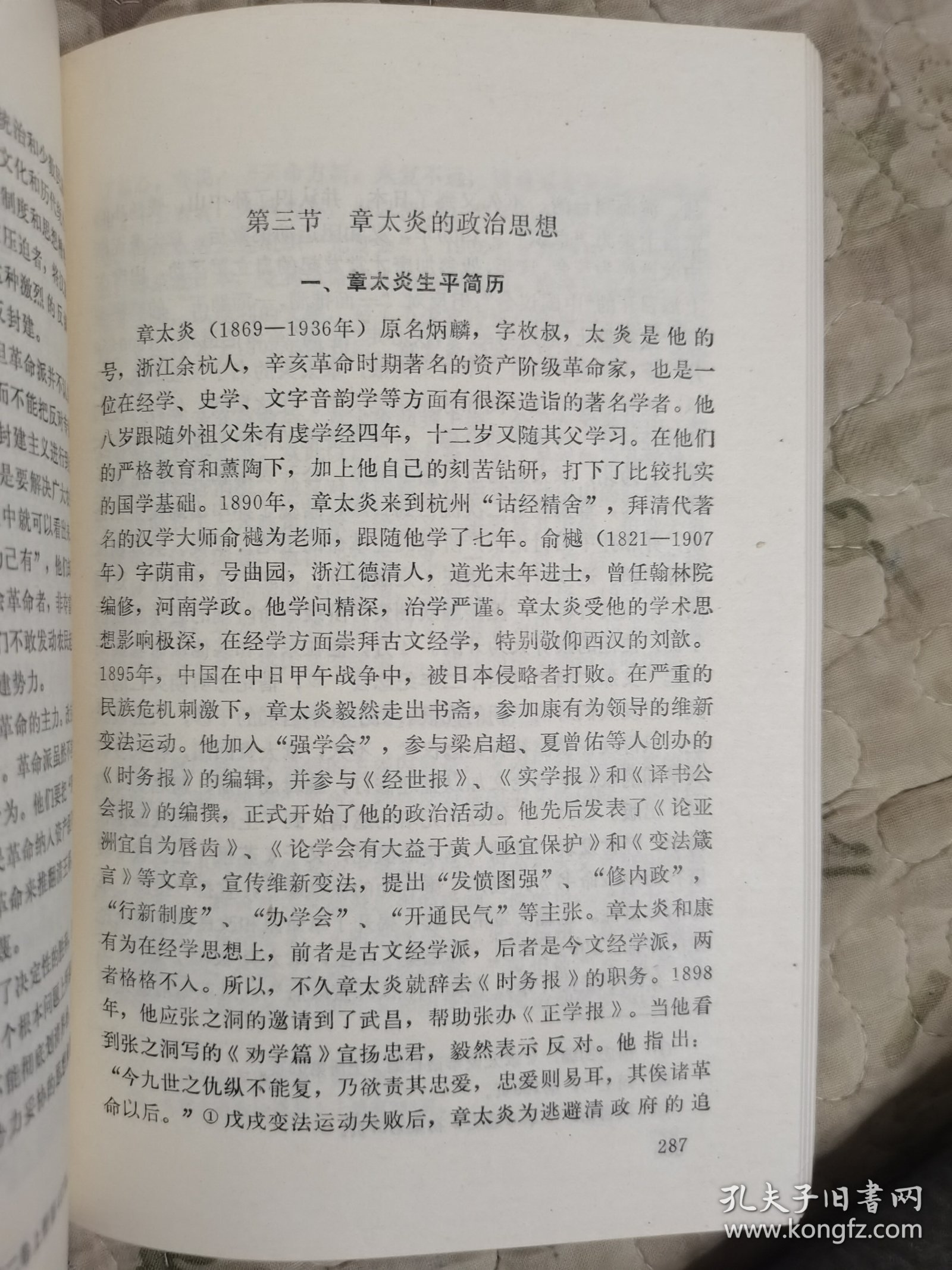 高中政治必修一近代史
  第1张