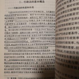 德国行政法【前衬页名字。书口有脏。几乎每页都有密集型笔记划线，不是少量，介意勿拍。不缺页不掉页仔细看图。品相不好代购请勿下单】