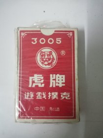 虎牌游戏扑克3005 一副（未玩过）