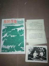 新闻展览照片：祖国各地第十二辑 建设中的深圳经济特区，八寸20张全