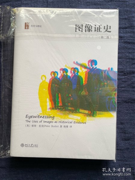 图像证史