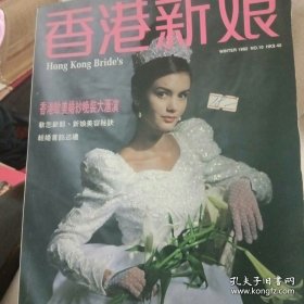 杂志新娘