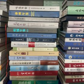 江苏省各个地方年鉴2021（50一本）