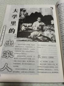 青年文摘人物版    试刊号