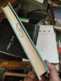 批判哲学的批判-康德述评(修订本)