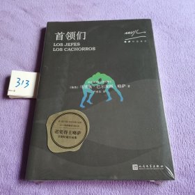 略萨作品系列：首领们