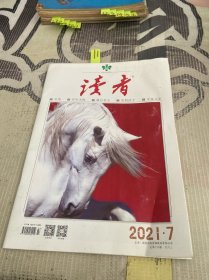 读者 2021 7