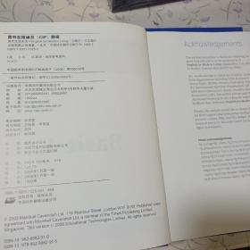 现代生活英语 = English for Modern Living（套装一箱，含18本书+七张光盘）