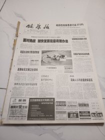 健康报2004年9月15日，今日8版，记南阳医学高等专科学校