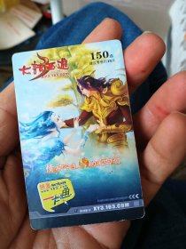 网易一卡通 充值卡 ：大话西游