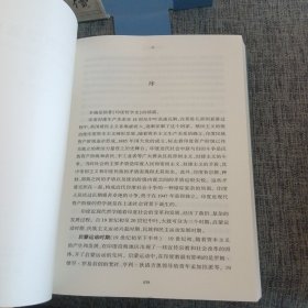 印度哲学通史(上下)