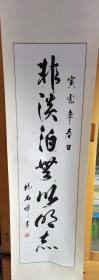 杨雨蝉 书法