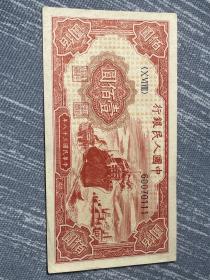 一版纸币100元红轮船豹子号，，1949年印刷（中华民国38年），品相如图自定。贵重物品 看好再拍，